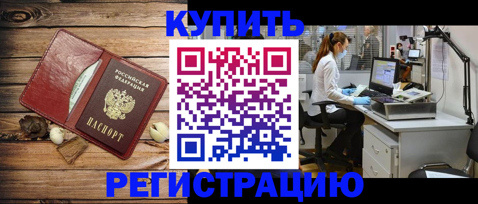 миграционный учет в Камбарке