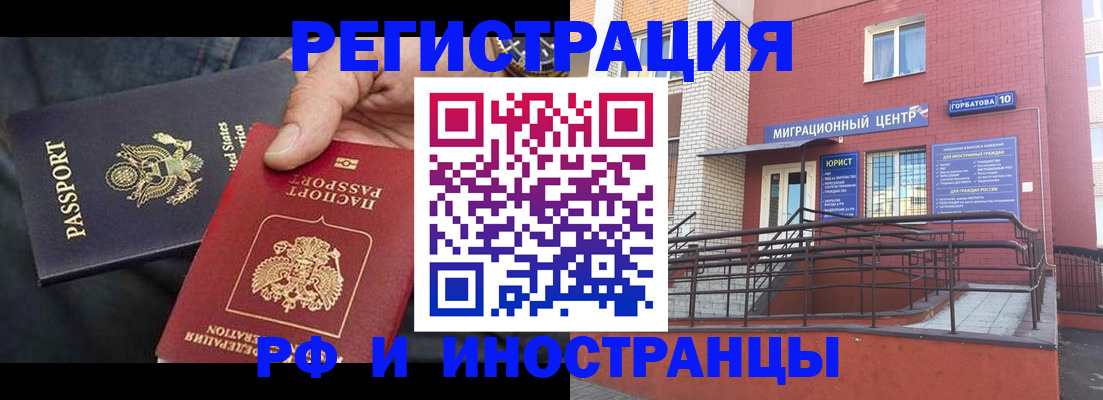 временная регистрация в Камбарке