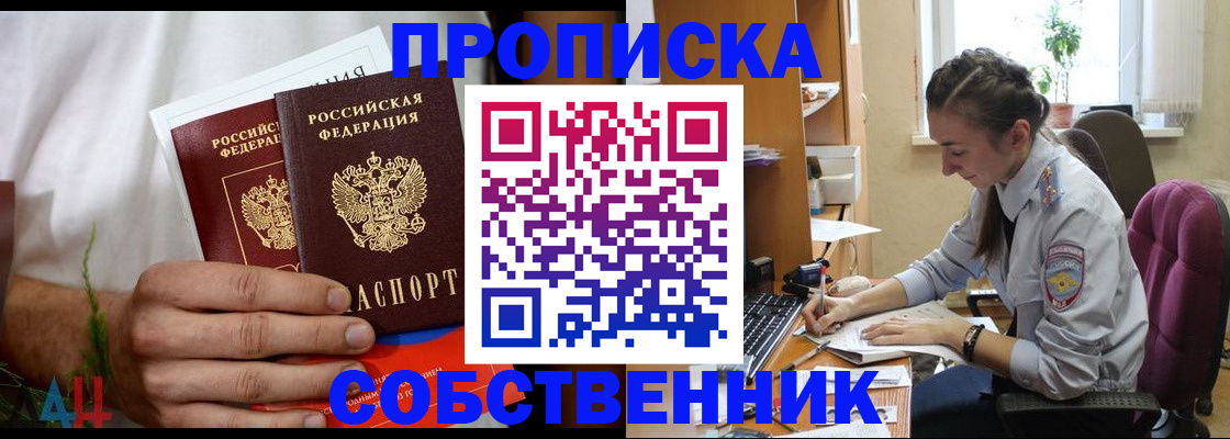 временная регистрация надежно в Камбарке